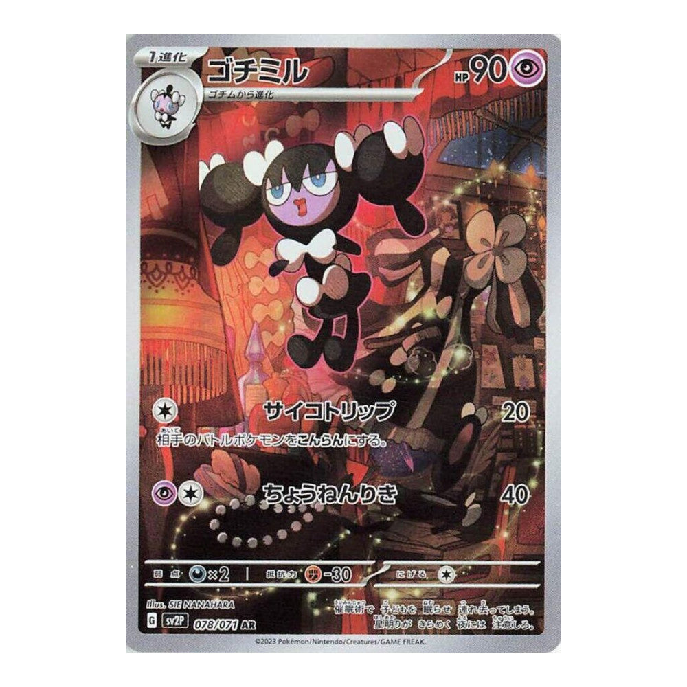SV2P: Snow Hazard (SV2P) - Gothorita 078 071 (#078/071) (Near Mint)