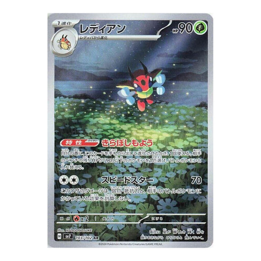 SV7: Stellar Miracle (SV7) - Ledian 103 102 (#103/102) (Near Mint)