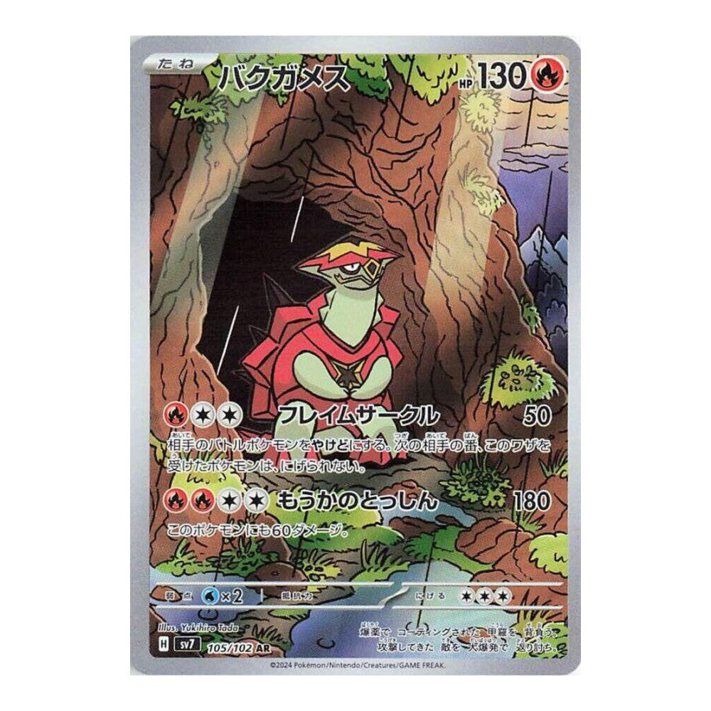 SV7: Stellar Miracle (SV7) - Turtonator 105 102 (#105/102) (Near Mint)