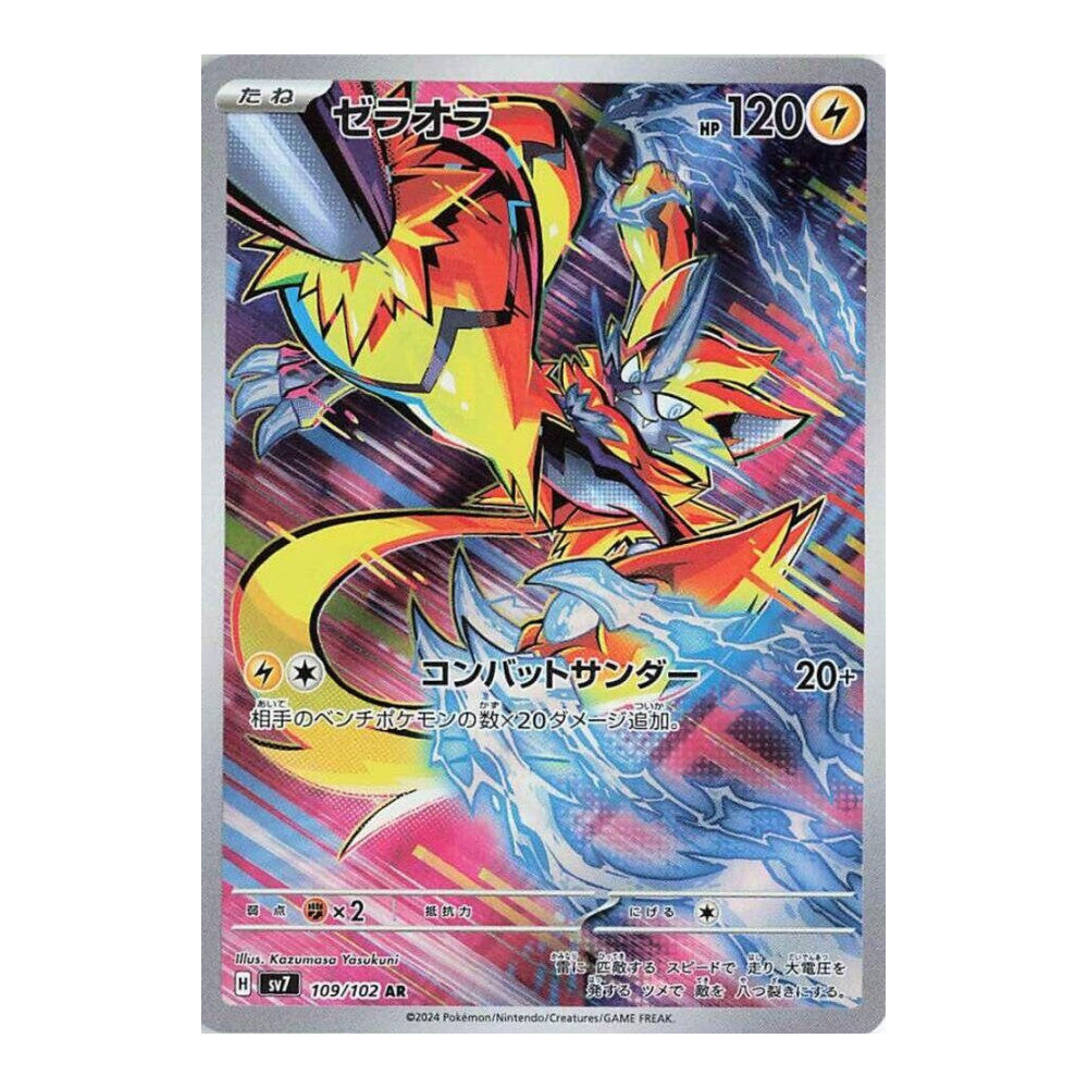 SV7: Stellar Miracle (SV7) - Zeraora 109 102 (#109/102) (Near Mint)