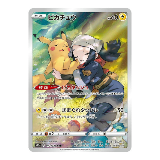 S10a: Dark Phantasma (S10a) - Pikachu 073 071 (#073/071) (Near Mint)