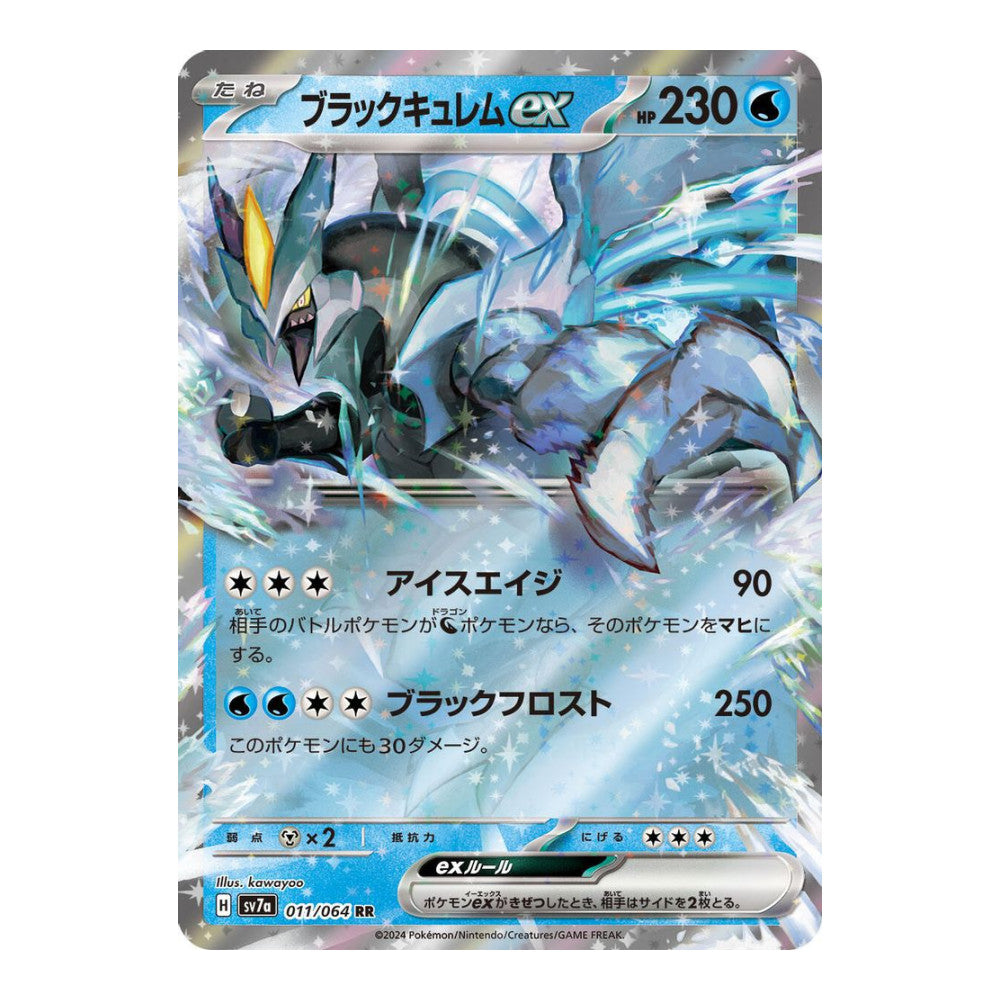 SV7a: Paradise Dragona (SV7a) - Black Kyurem ex - 011/064 (#011/064) (Near Mint)