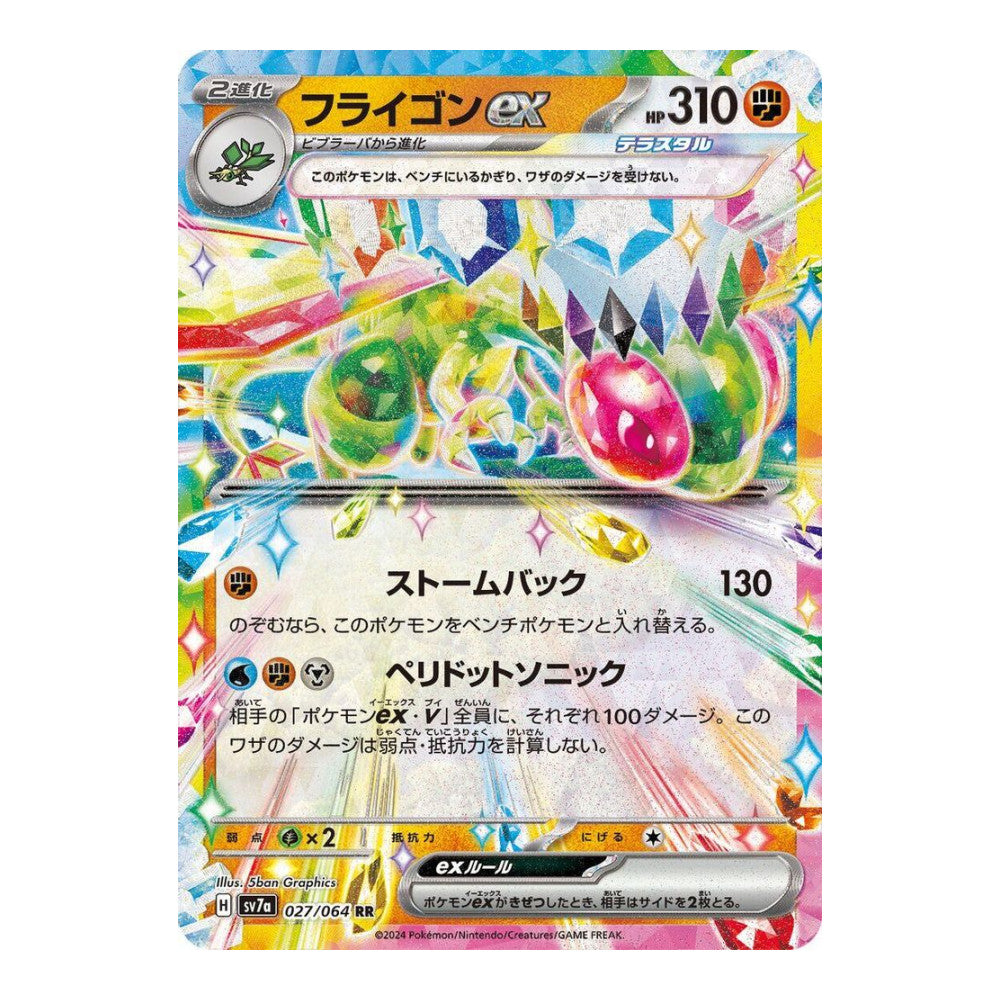 SV7a: Paradise Dragona (SV7a) - Flygon ex - 027/064 (#027/064) (Near Mint)