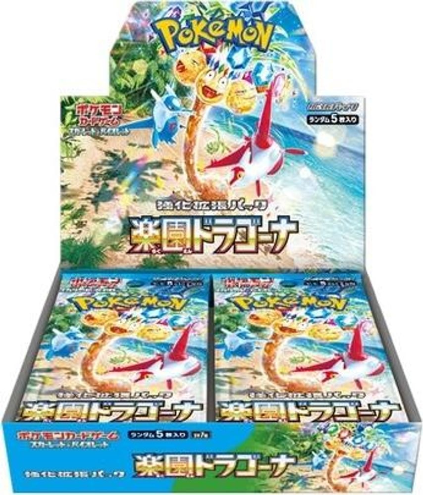 SV7a: Paradise Dragona (SV7a) - Paradise Dragona Booster Box (, None) ()