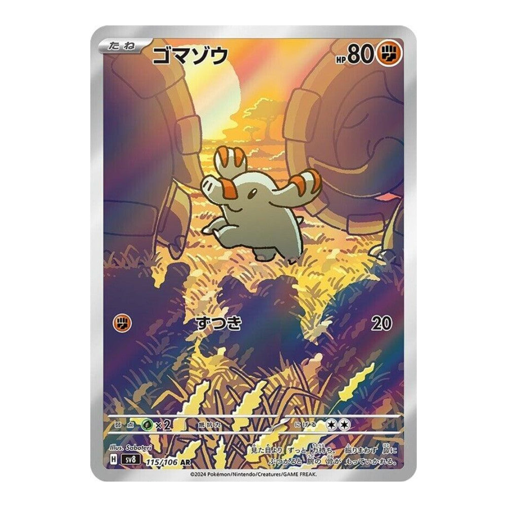 SV8: Super Electric Breaker (SV8) - Phanpy - 115/106 (#115/106) (Near Mint)