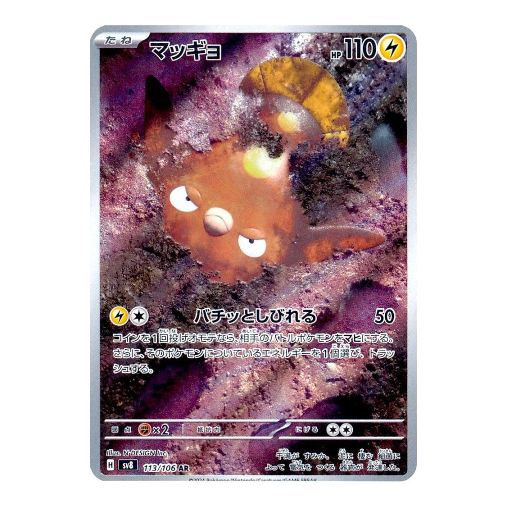 SV8: Super Electric Breaker (SV8) - Stunfisk - 113/106 (#113/106) (Near Mint)