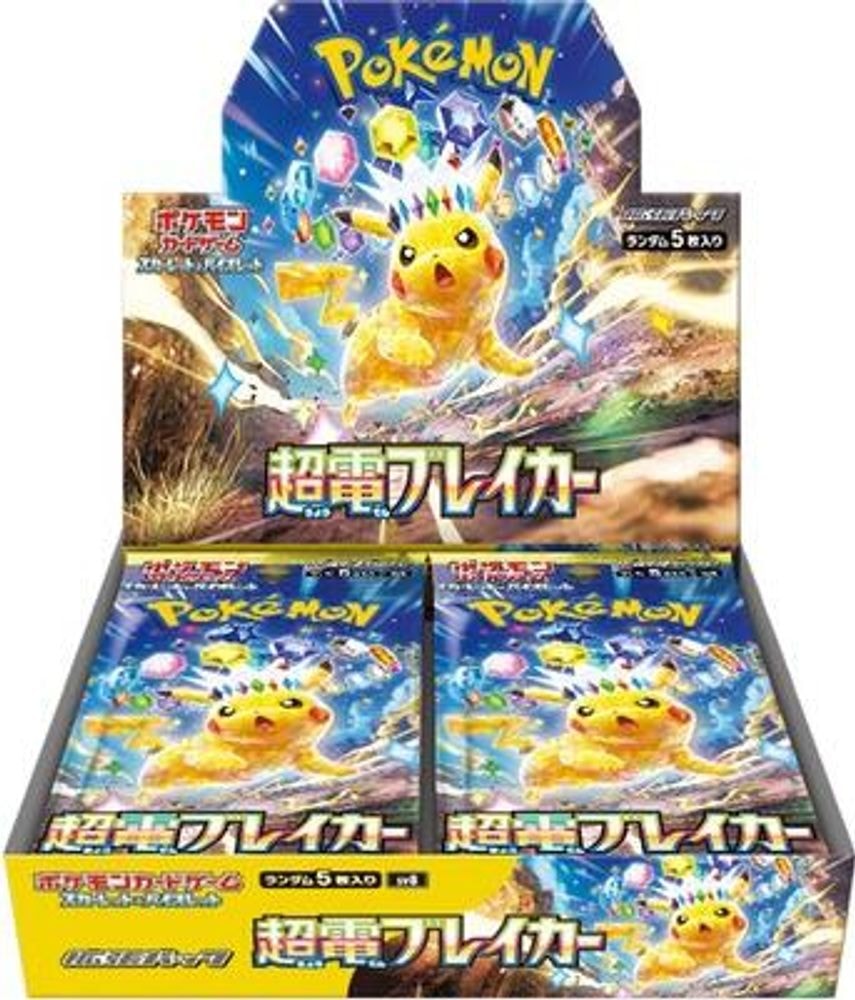 SV8: Super Electric Breaker (SV8) - Super Electric Breaker Booster Box (, None) ()