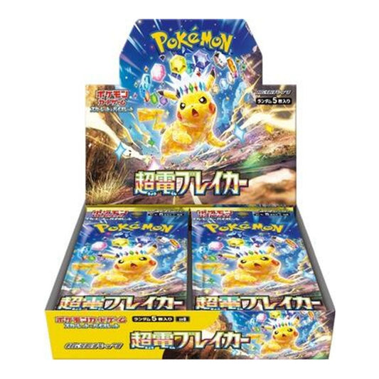 SV8: Super Electric Breaker (SV8) - Super Electric Breaker Booster Box () (Unopened)