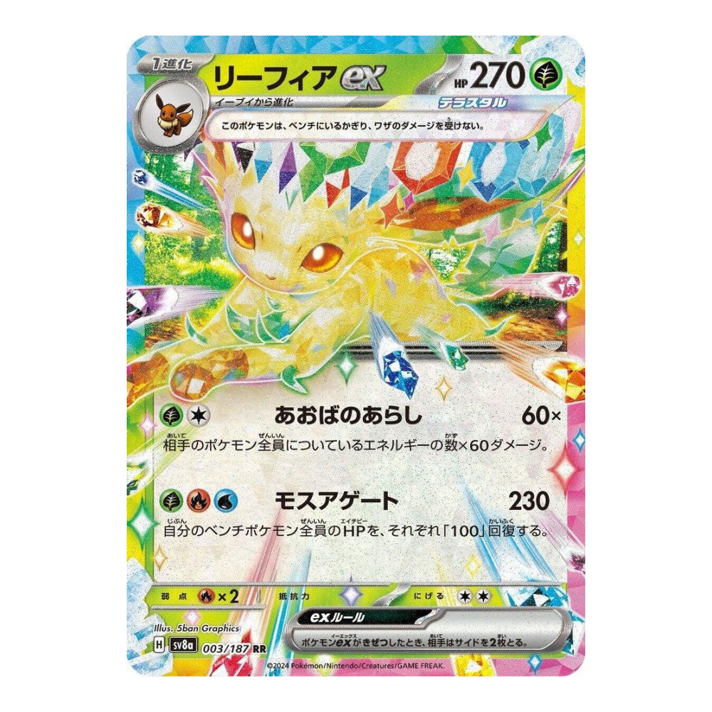 SV8a: Terastal Fest ex (SV8a) - Leafeon ex - 003/187 (#003/187) (Near Mint)