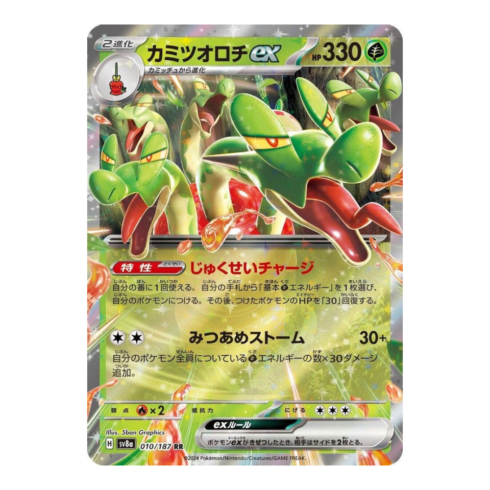 SV8a: Terastal Fest ex (SV8a) - Hydrapple ex (#010/187) (Near Mint)