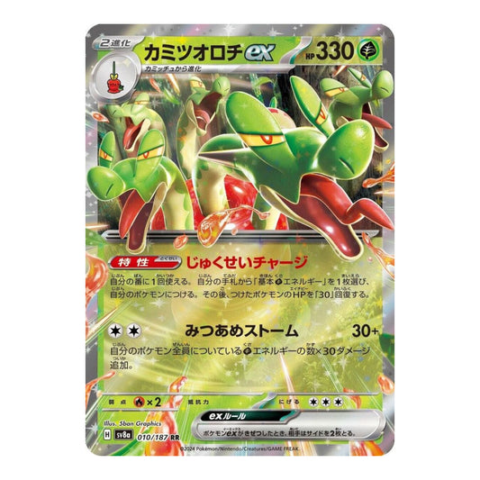 SV8a: Terastal Fest ex (SV8a) - Hydrapple ex (#010/187) (Near Mint)