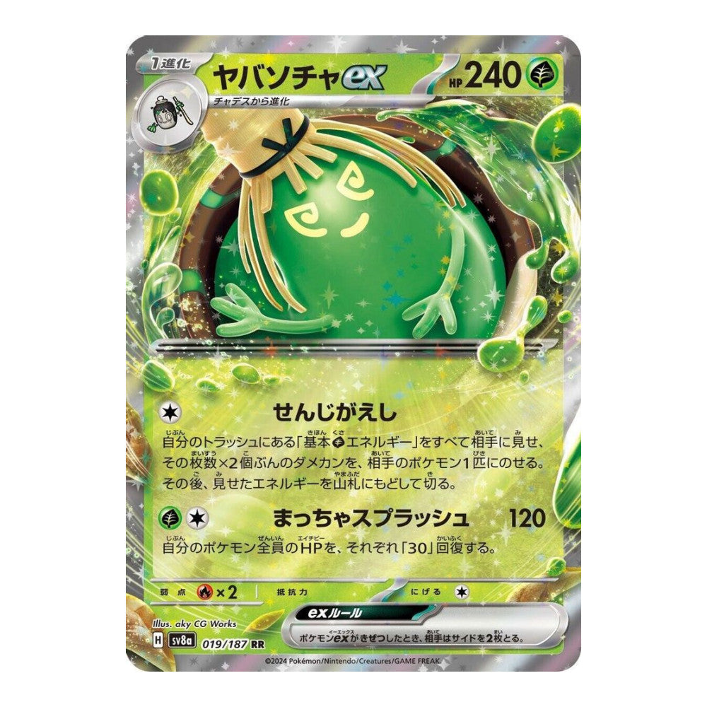 SV8a: Terastal Fest ex (SV8a) - Sinistcha ex (#019/187) (Near Mint)