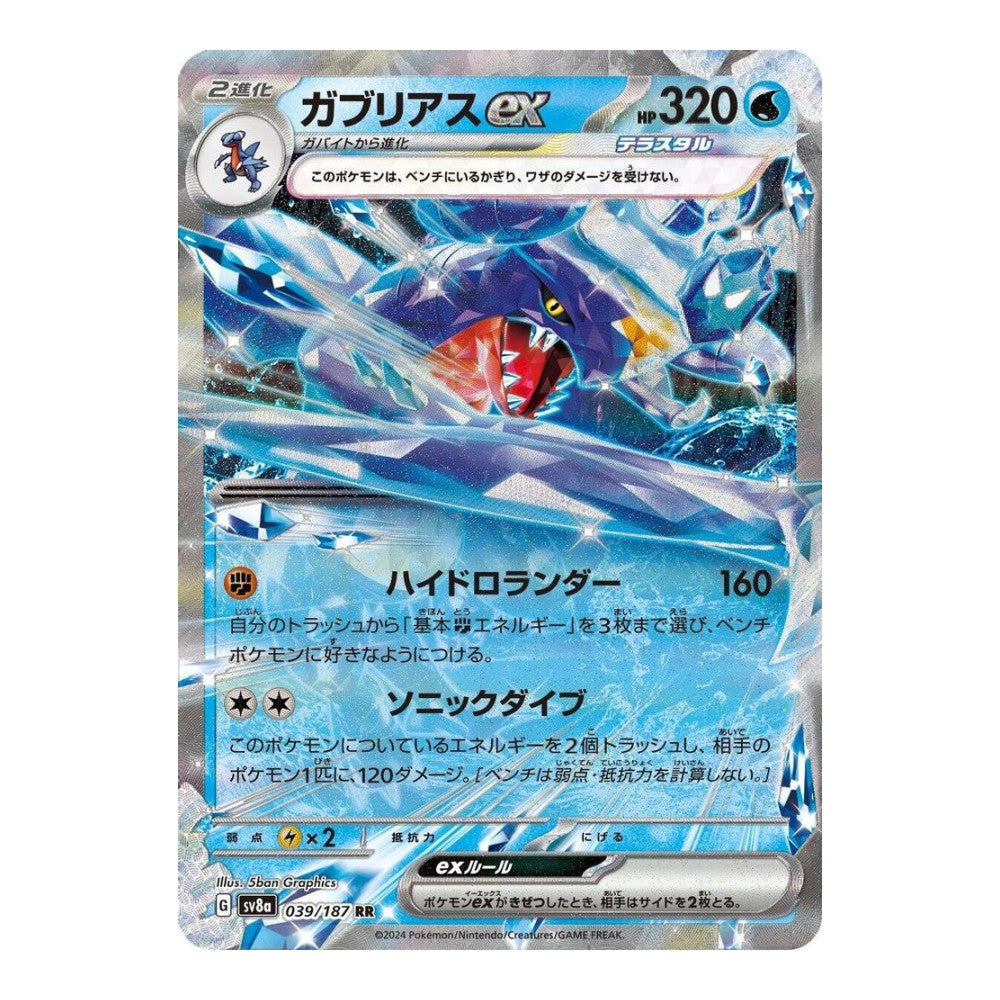 SV8a: Terastal Fest ex (SV8a) - Garchomp ex (#039/187) (Near Mint)