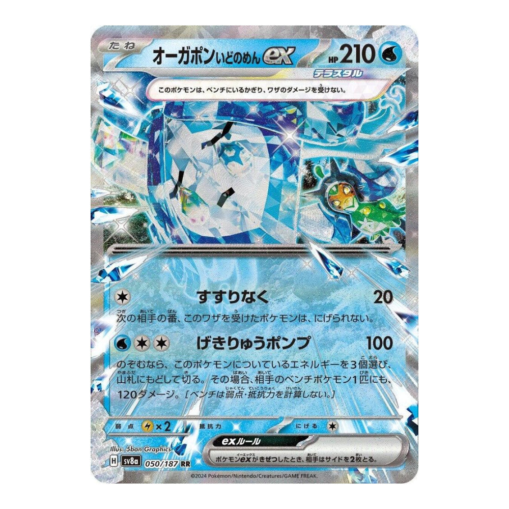 SV8a: Terastal Fest ex (SV8a) - Wellspring Mask Ogerpon ex - 050/187 (#050/187) (Near Mint)