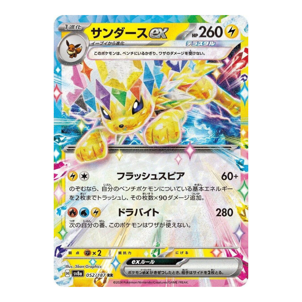 SV8a: Terastal Fest ex (SV8a) - Jolteon ex - 052/187 (#052/187) (Near Mint)