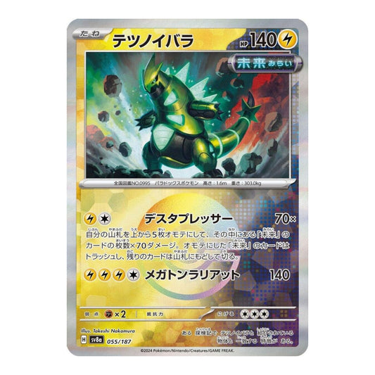 SV8a: Terastal Fest ex (SV8a) - Iron Thorns (Mirror Foil) (#055/187) (Near Mint)