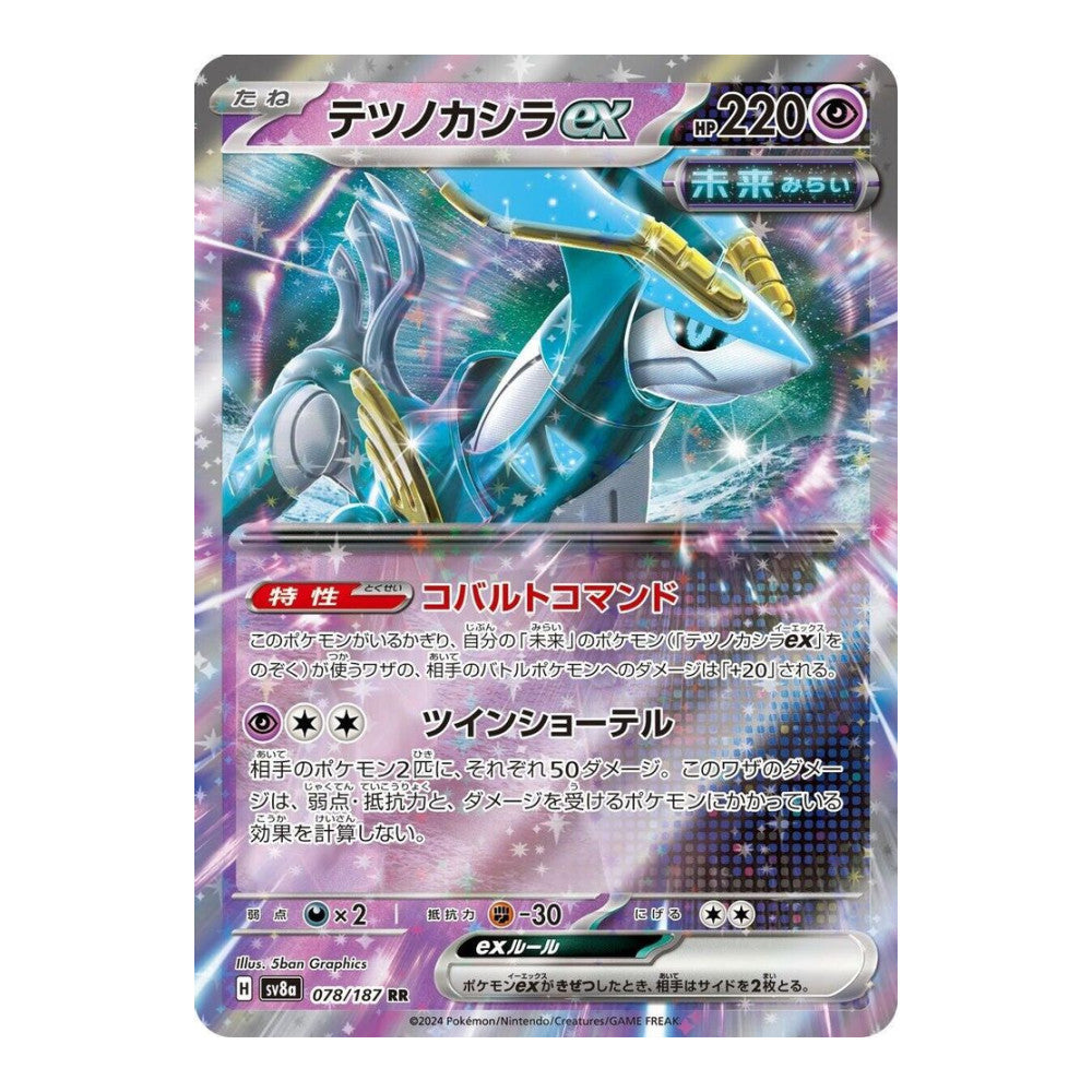 SV8a: Terastal Fest ex (SV8a) - Iron Crown ex - 078/187 (#078/187) (Near Mint)