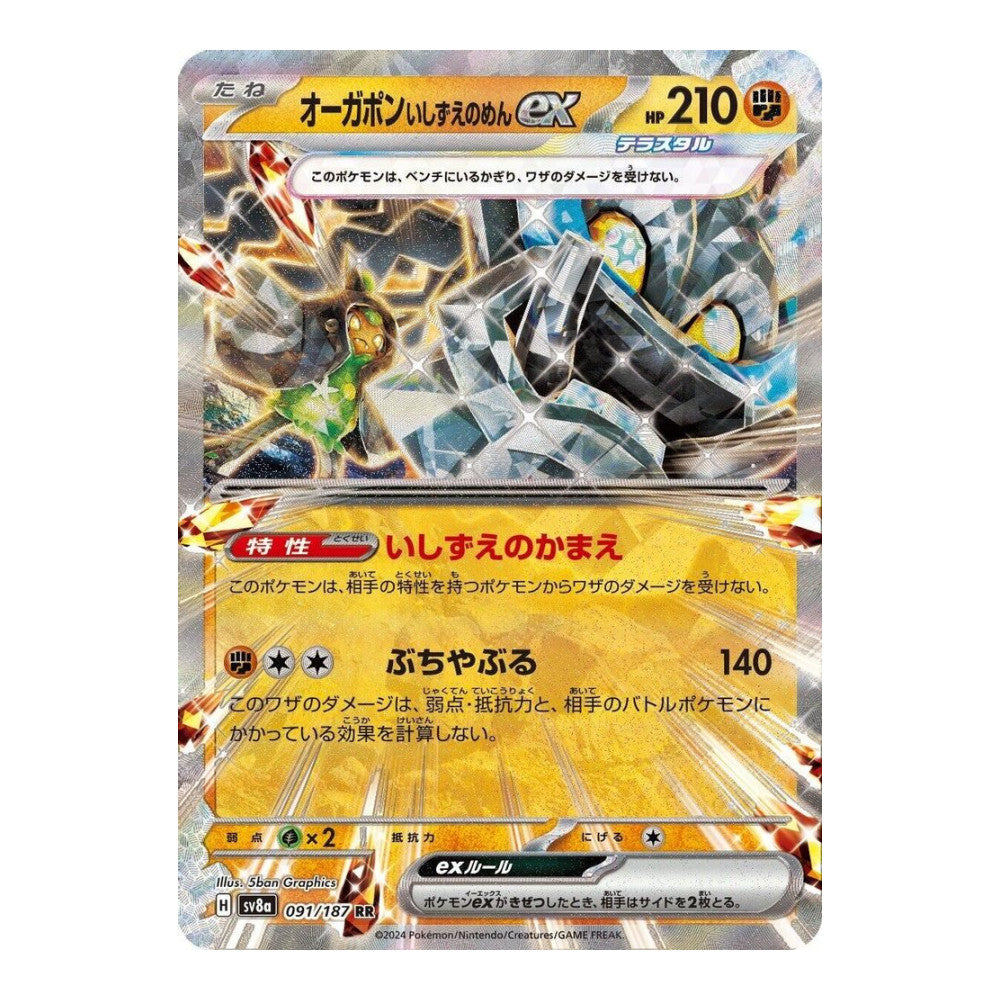 SV8a: Terastal Fest ex (SV8a) - Cornerstone Mask Ogerpon ex - 091/187 (#091/187) (Near Mint)