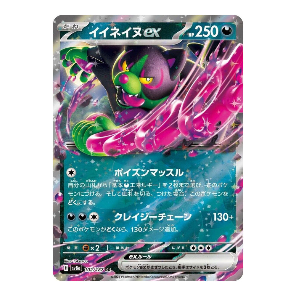 SV8a: Terastal Fest ex (SV8a) - Okidogi ex (#102/187) (Near Mint)