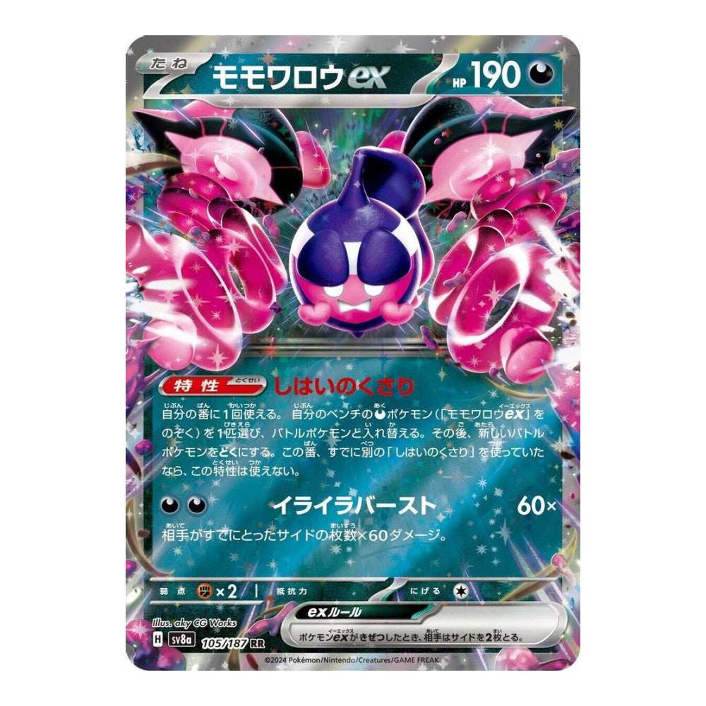SV8a: Terastal Fest ex (SV8a) - Pecharunt ex - 105/187 (#105/187) (Near Mint)