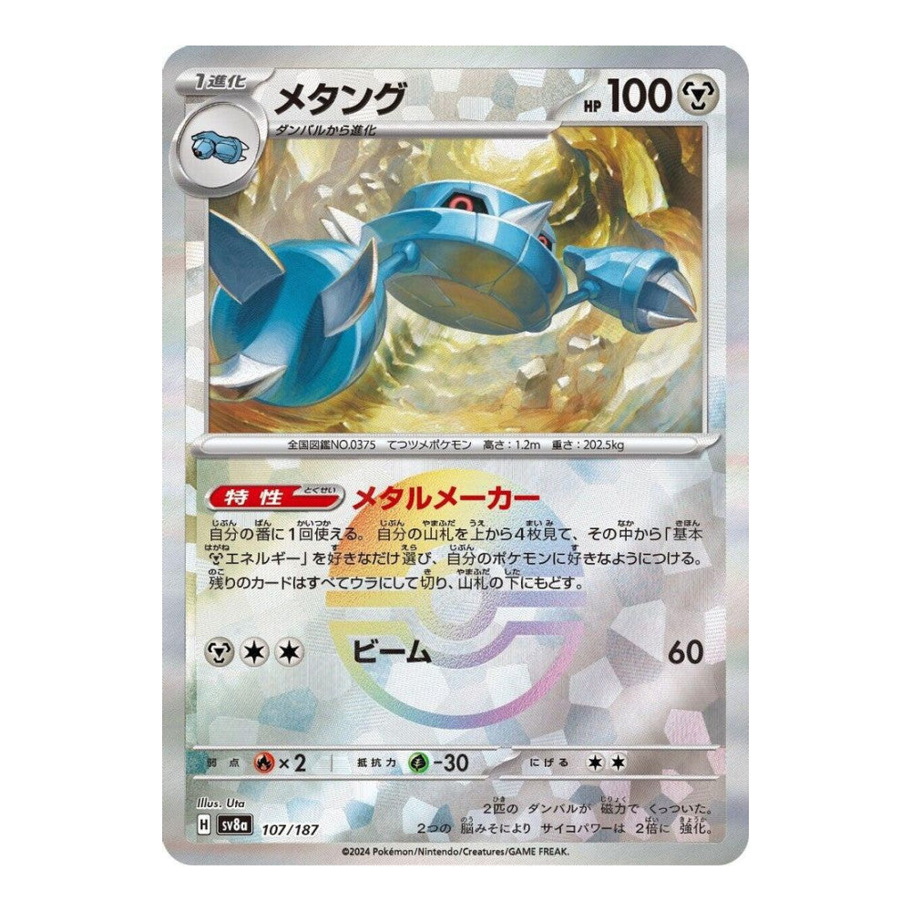 SV8a: Terastal Fest ex (SV8a) - Metang (Mirror Foil) (#107/187) (Near Mint)