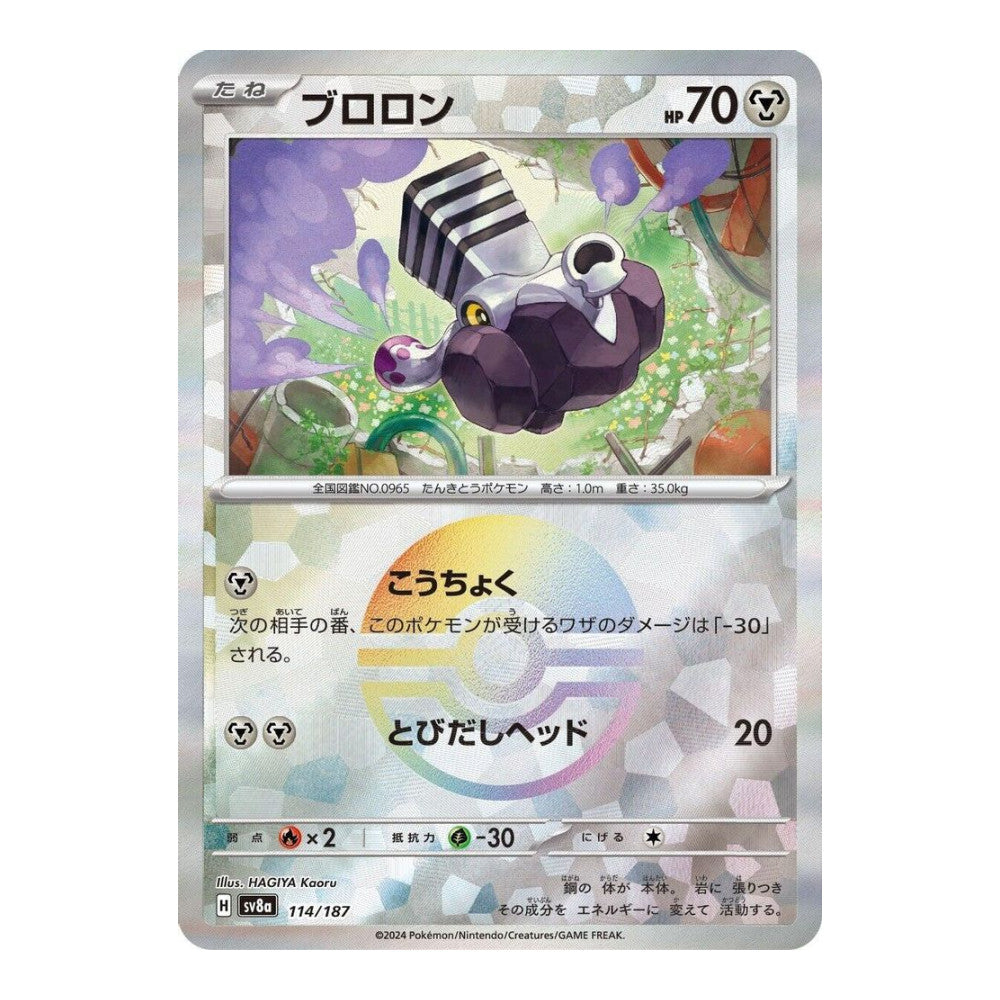 SV8a: Terastal Fest ex (SV8a) - Varoom (Mirror Foil) (#114/187) (Near Mint)