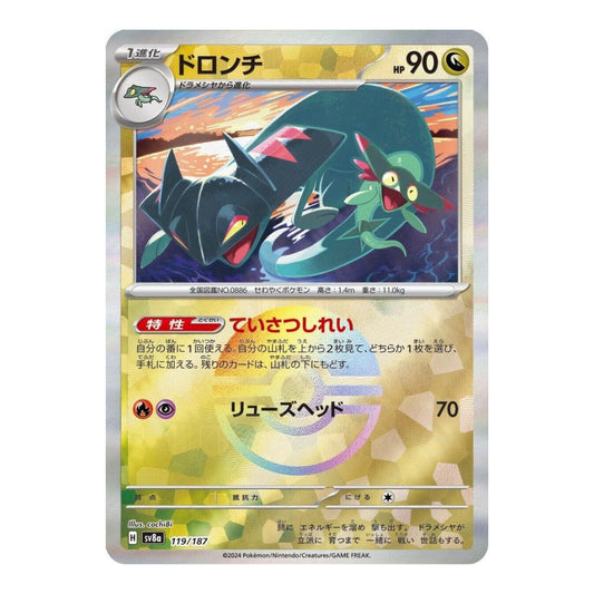 SV8a: Terastal Fest ex (SV8a) - Drakloak (Mirror Foil) (#119/187) (Near Mint)