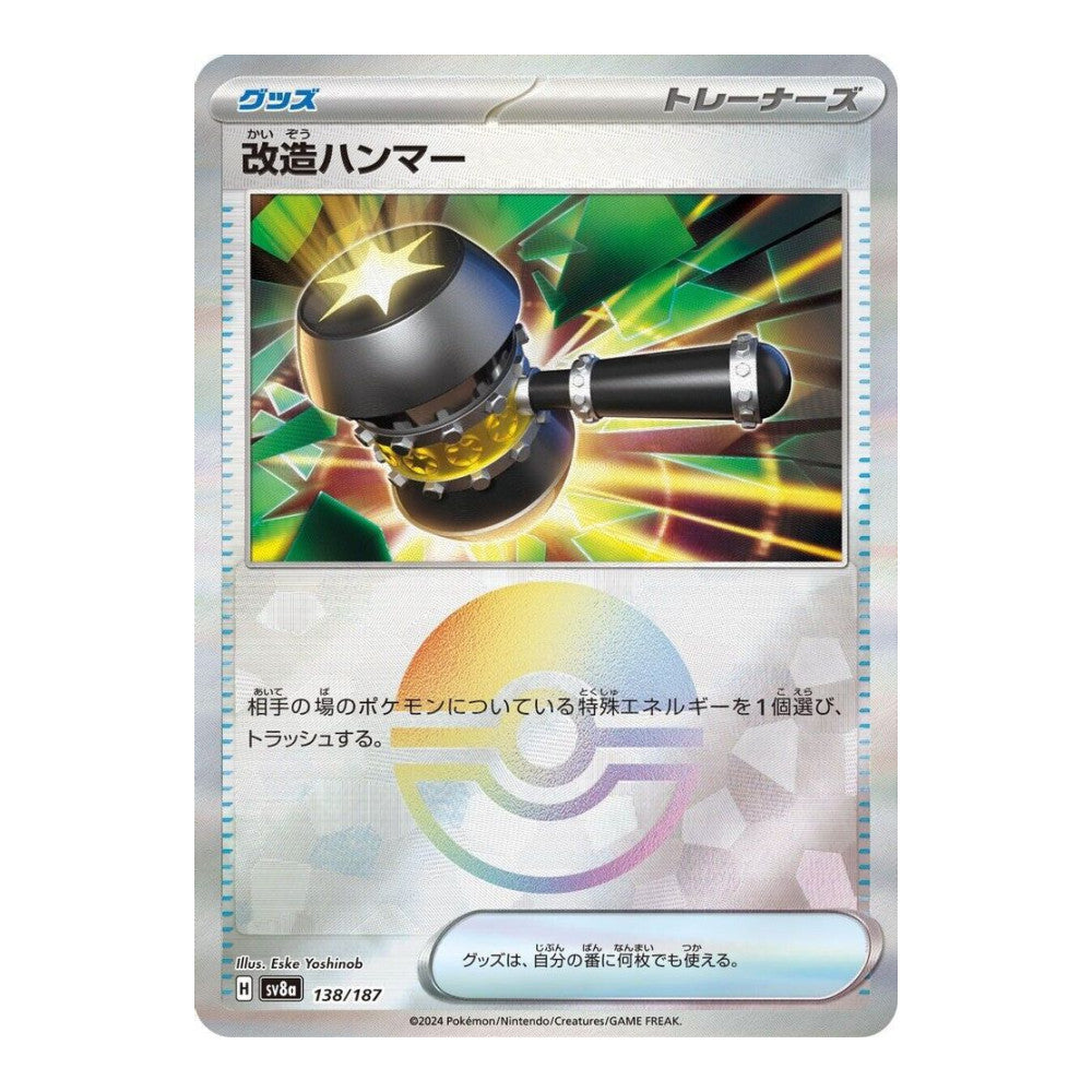 SV8a: Terastal Fest ex (SV8a) - Enhanced Hammer (Mirror Foil) (#138/187) (Near Mint)