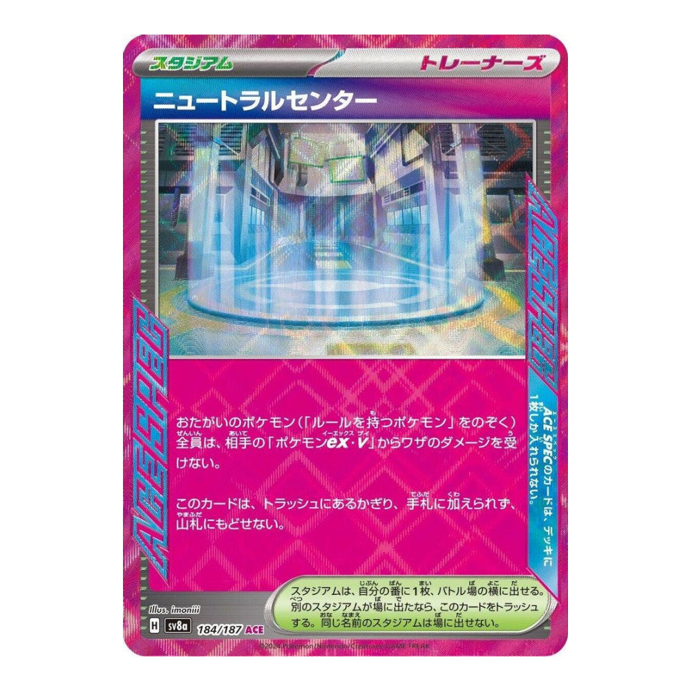 SV8a: Terastal Fest ex (SV8a) - Neutralization Zone (#184/187) (Near Mint)