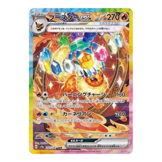 SV8a: Terastal Fest ex (SV8a) - Flareon ex 202 187 (#202/187) (Near Mint)
