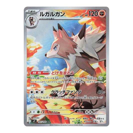 SV9: Battle Partners (SV9) - Lycanroc 107 100 (#107/100) (Near Mint)