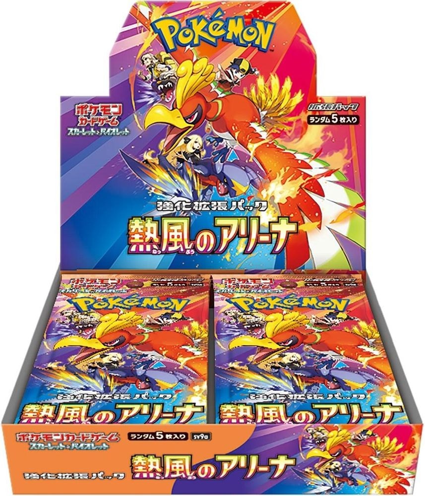 SV9a: Heat Wave Arena (SV9a) - Heat Wave Arena Booster Box (, None) ()