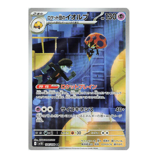 SV10: The Glory of Team Rocket (SV10) - Team Rockets Orbeetle 104 098 (#104/098) (Near Mint)