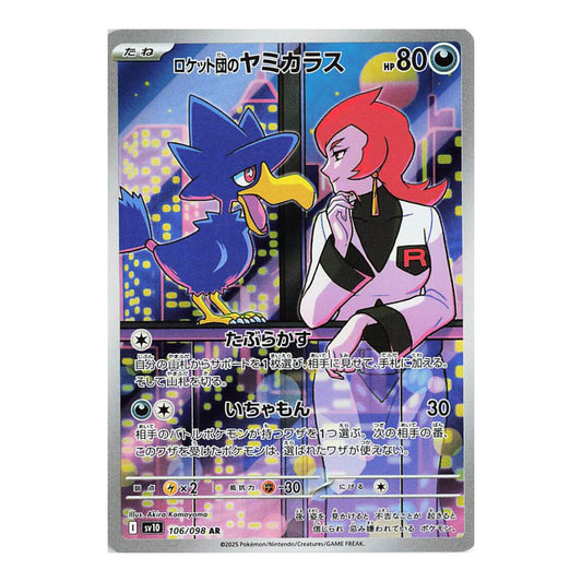 SV10: The Glory of Team Rocket (SV10) - Team Rocket's Murkrow - 106/098 (#106/098) (Near Mint)
