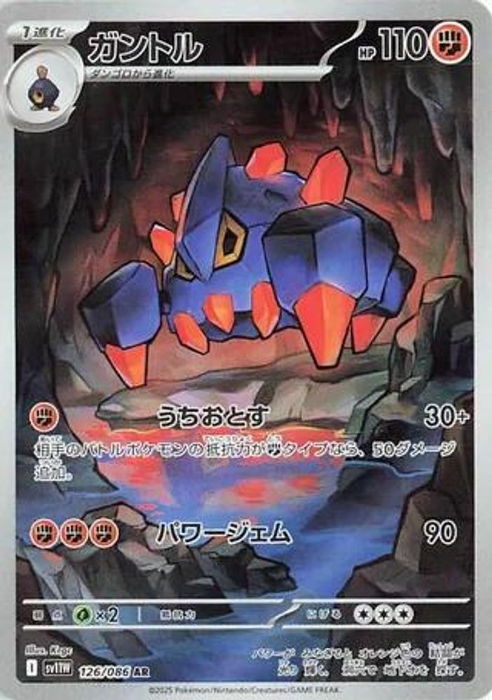 SV11W: White Flare (SV11W) - Boldore 126 086 (#126/086, Art Rare) ()