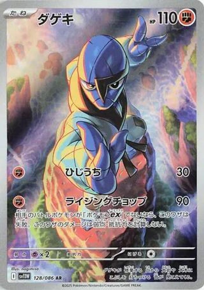 SV11W: White Flare (SV11W) - Sawk 128 086 (#128/086, Art Rare) ()