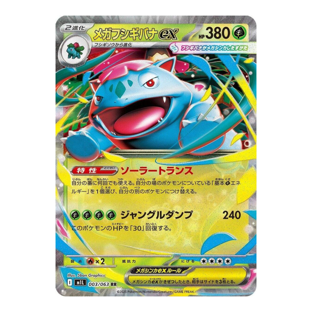 m1L: Mega Brave (m1L) - Mega Venusaur ex - 003/063 (#003/063) (Near Mint)