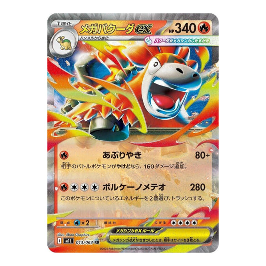 m1L: Mega Brave (m1L) - Mega Camerupt ex - 013/063 (#013/063) (Near Mint)