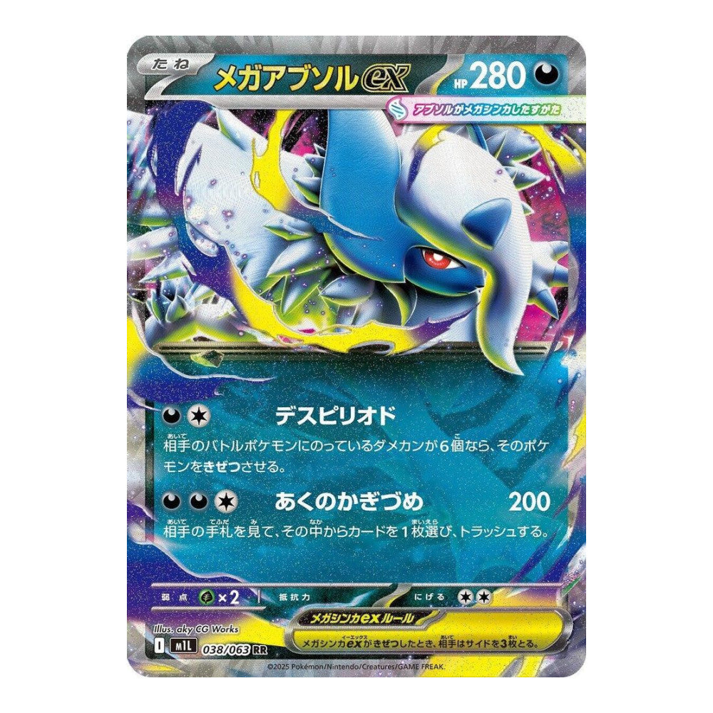 m1L: Mega Brave (m1L) - Mega Absol ex - 038/063 (#038/063) (Near Mint)