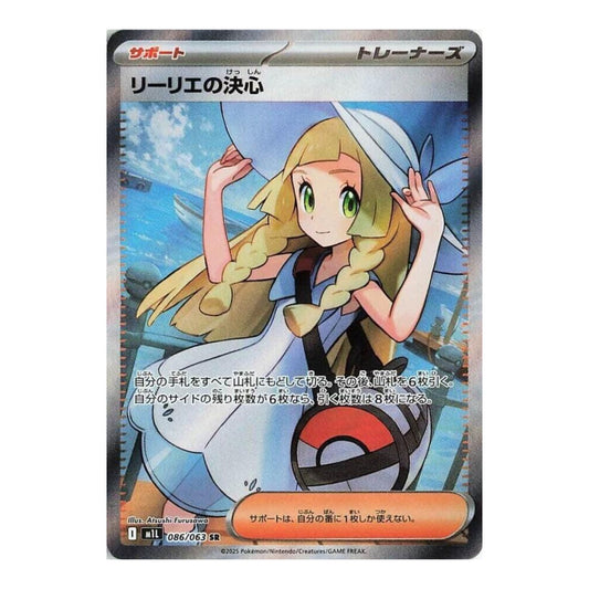 m1L: Mega Brave (m1L) - Lillies Determination 086 063 (#086/063) (Near Mint)