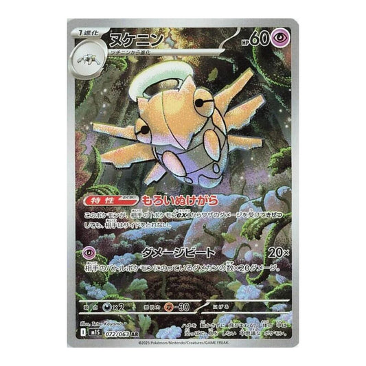 m1S: Mega Symphonia (m1S) - Shedinja 072 063 (#072/063) (Near Mint)