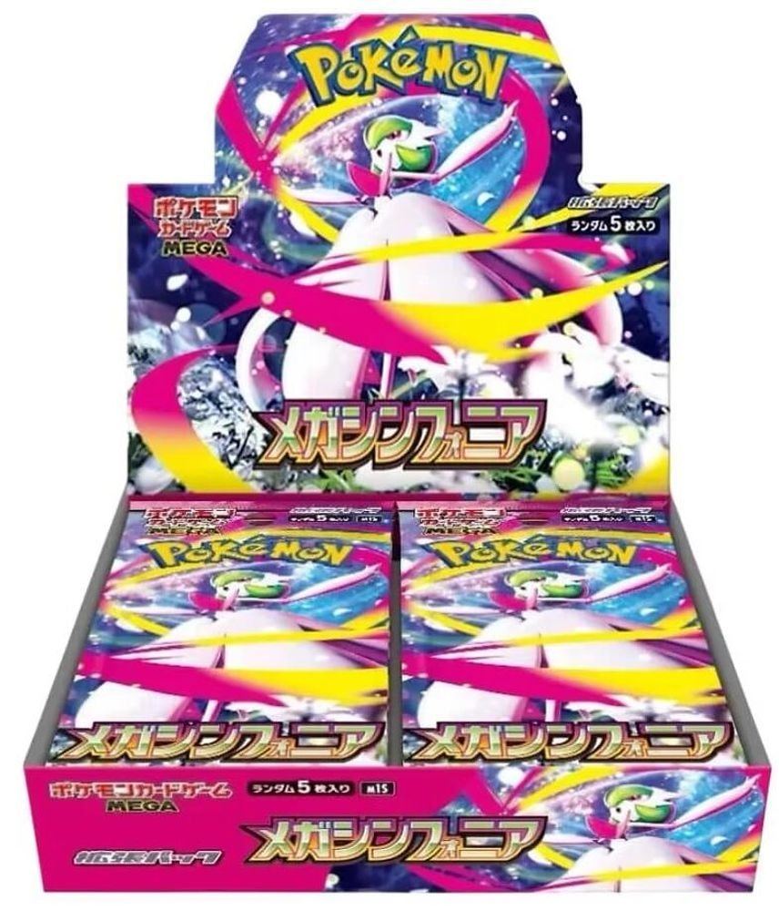 m1S: Mega Symphonia (m1S) - Mega Symphonia Booster Box (, None) ()