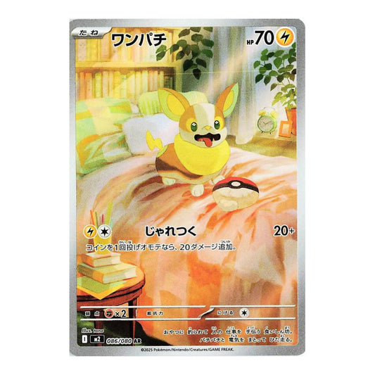 M2: Inferno X (M2) - Yamper 086 080 (#086/080) (Near Mint)
