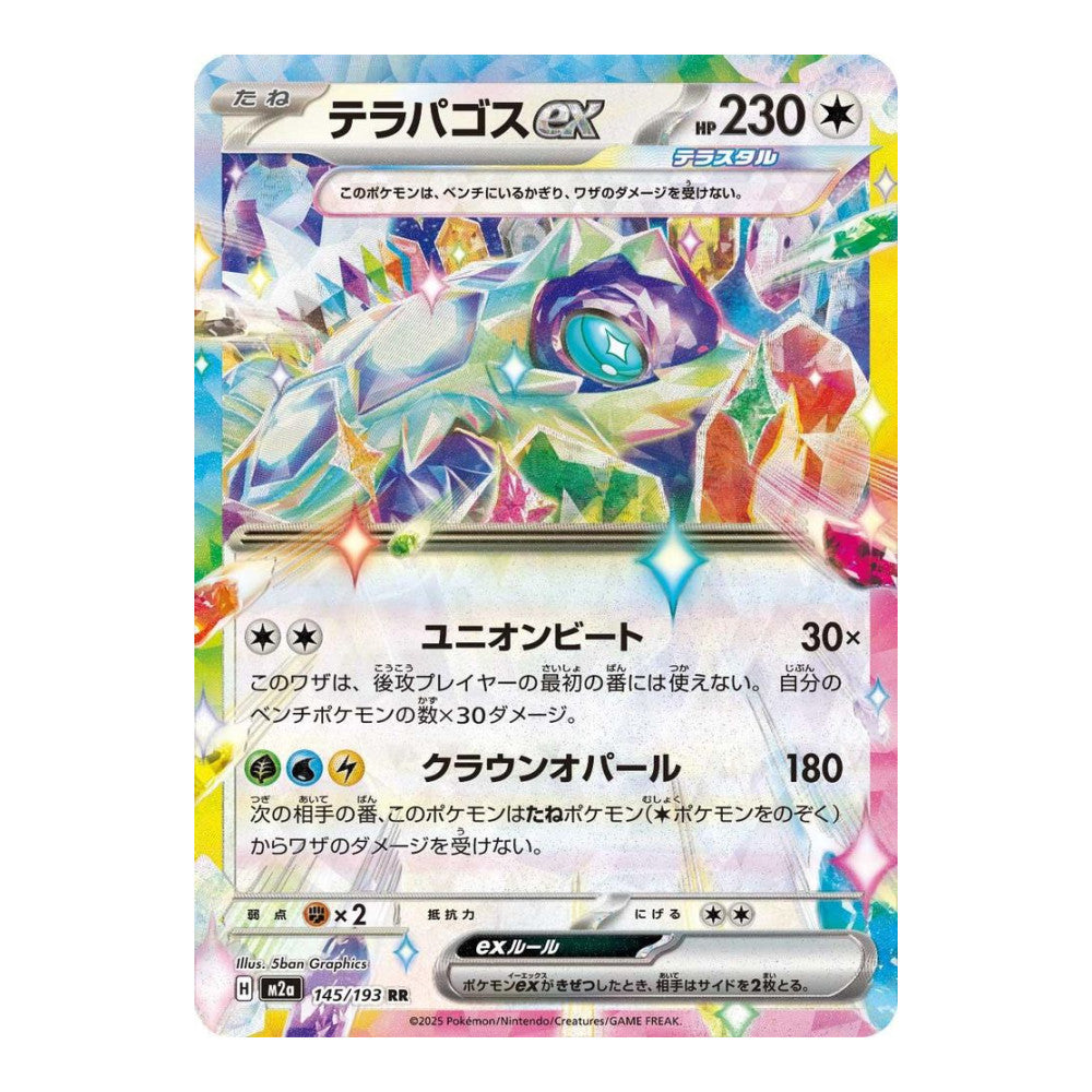 M2a: High Class Pack: MEGA Dream ex (M2a) - Terapagos ex (#145/193) (Near Mint)