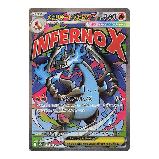 M2a: High Class Pack: MEGA Dream ex (M2a) - Mega Charizard X ex (#223/193) (Near Mint)