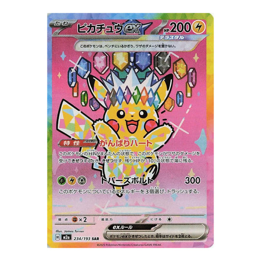M2a: High Class Pack: MEGA Dream ex (M2a) - Pikachu ex - 234/193 (#234/193) (Near Mint)