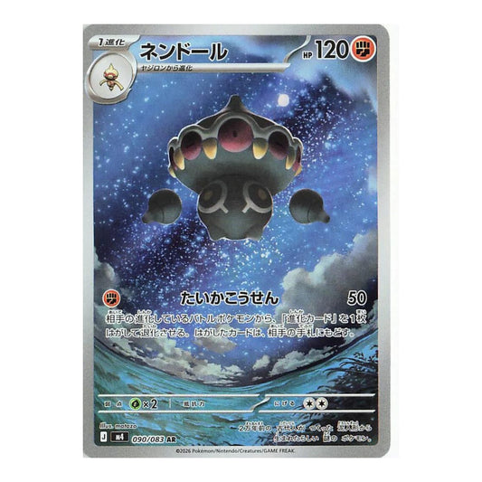 M4: Ninja Spinner (m4) - Claydol - 090/083 (#090/083) (Near Mint)