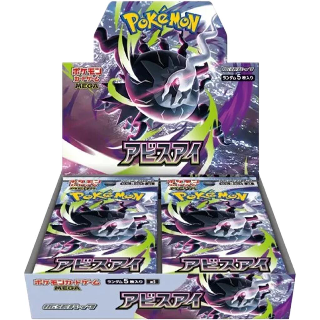 Abyss Eye Booster Box