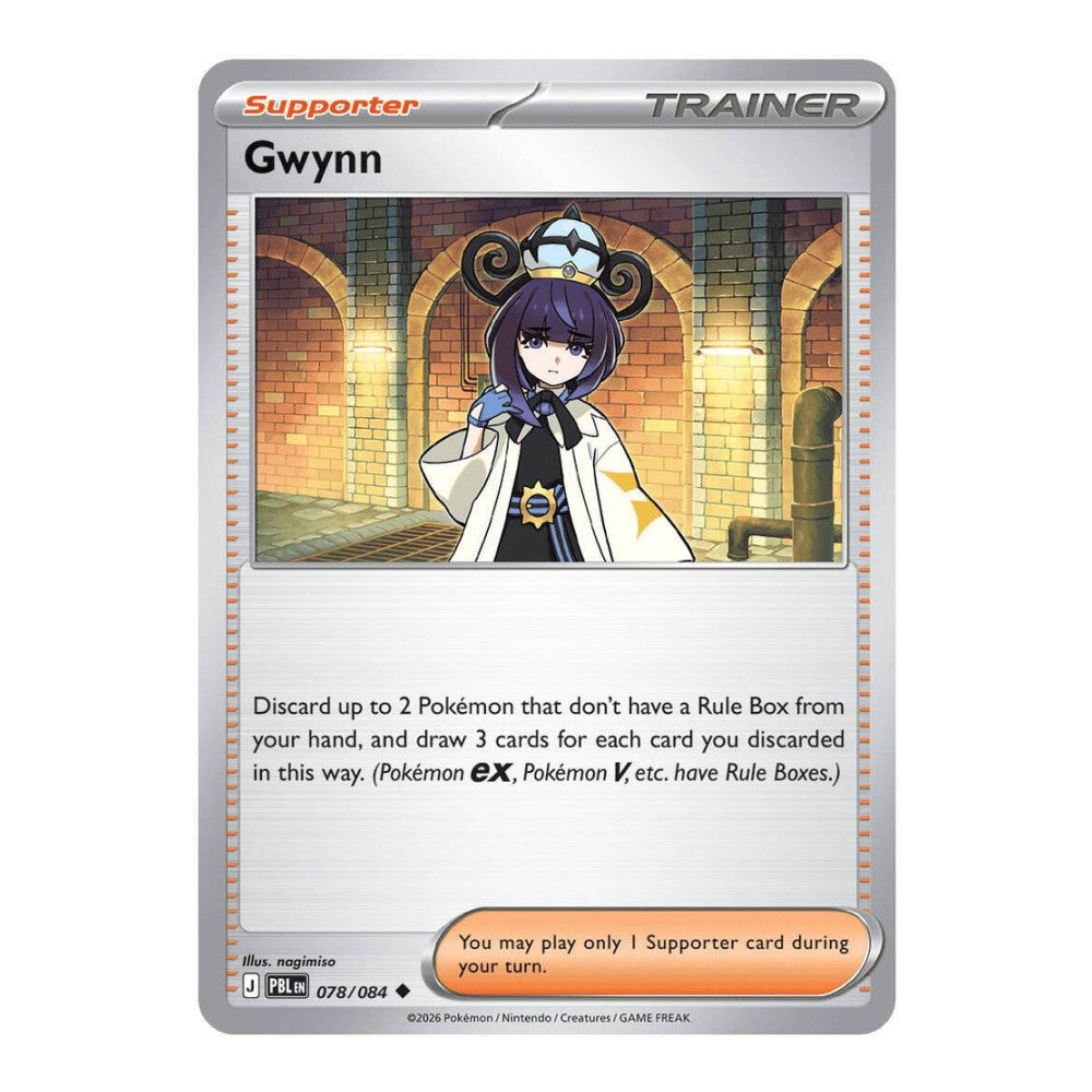ME05: Pitch Black (PBL) - Gwynn - 078/084 (#078/084) (Near Mint)