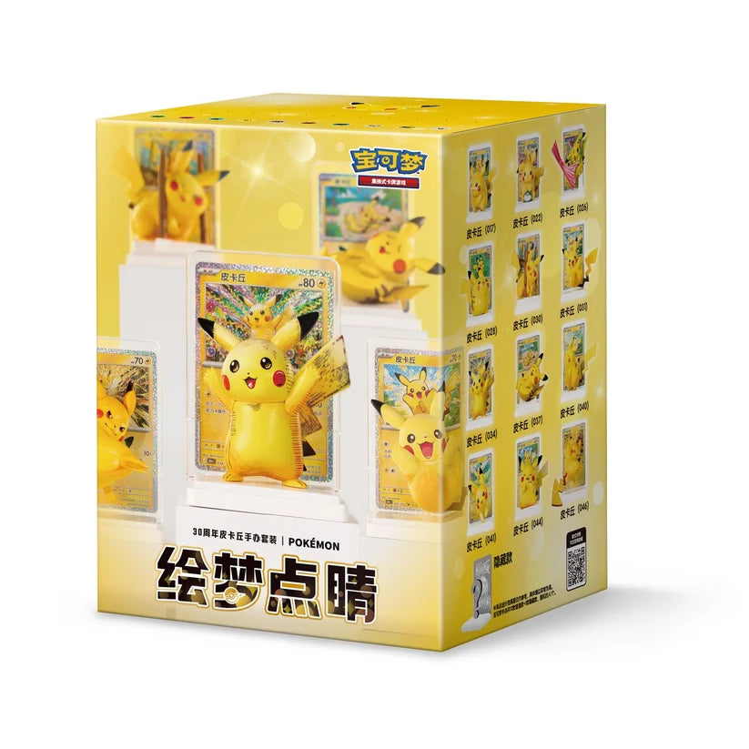 Pokémon: Dream Painting 30th Celebration Pikachu Figurine Blind Box
